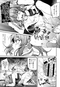 Page 164 of Kowashite Asobo Tomodachiippai - preview thumbnail