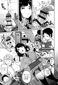 Page 178 of Kowashite Asobo Tomodachiippai - preview thumbnail