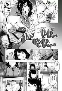 Page 180 of Kowashite Asobo Tomodachiippai - preview thumbnail