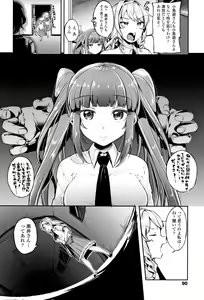Page 93 of Kowashite Asobo Tomodachiippai - preview thumbnail