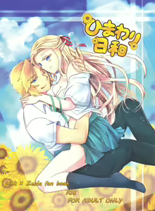 Himawari Biyori — hentai manga cover on Fhentai