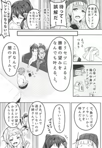 Page 3 of LOVE GAME - preview thumbnail