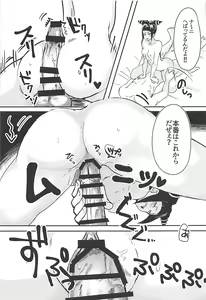 Page 14 of Juri-chan to Icha Love Suru Hon - preview thumbnail