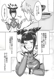 Page 5 of Juri-chan to Icha Love Suru Hon - preview thumbnail