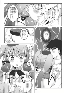 Page 13 of Renshuu Kousakukan Akashima - preview thumbnail