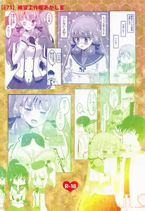 Page 22 of Renshuu Kousakukan Akashima - preview thumbnail