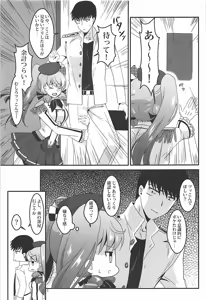 Page 5 of Renshuu Kousakukan Akashima - preview thumbnail