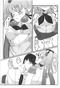 Page 9 of Renshuu Kousakukan Akashima - preview thumbnail