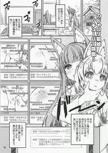 Page 3 of Virtual Noja Loli Kitsune Musume Choudokyuu Senkan Nagato - preview thumbnail