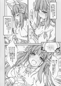 Page 4 of Virtual Noja Loli Kitsune Musume Choudokyuu Senkan Nagato - preview thumbnail