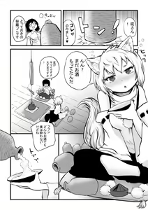 Page 3 of Momiji ga Tengu no Hishu de Chinchin Hayashite Aya no Manko ni Nama Nakadashi Guchuguchu Shirumamire SEX - preview thumbnail