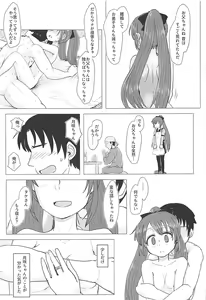 Page 28 of Tsuki ni Murakumo - preview thumbnail