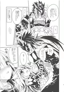 Page 16 of Hantakko 2 - preview thumbnail