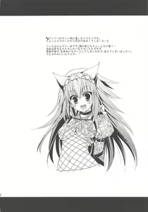 Page 30 of Hantakko 2 - preview thumbnail