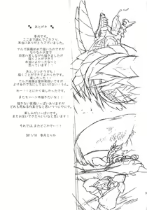 Page 31 of Hantakko 2 - preview thumbnail