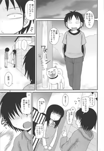 Page 2 of Derolian 2 - preview thumbnail