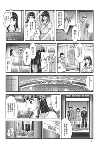 Page 3 of ProjectAqours EP02:"M"EMORIES - preview thumbnail
