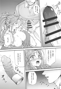 Page 11 of Verdandi no Ikenai Himitsu - preview thumbnail