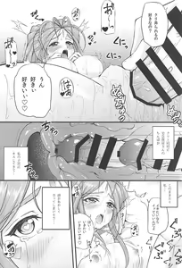 Page 17 of Verdandi no Ikenai Himitsu - preview thumbnail
