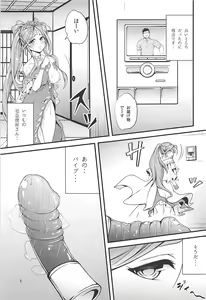 Page 4 of Verdandi no Ikenai Himitsu - preview thumbnail