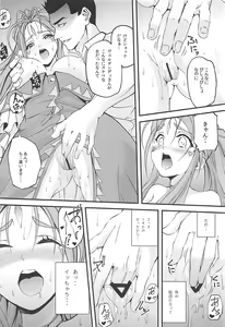 Page 9 of Verdandi no Ikenai Himitsu - preview thumbnail