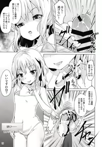 Page 16 of Momoka-chama no Iu Toori ni Dekimashita ka? - preview thumbnail