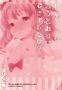 Page 26 of Momoka-chama no Iu Toori ni Dekimashita ka? - preview thumbnail