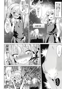 Page 7 of Momoka-chama no Iu Toori ni Dekimashita ka? - preview thumbnail