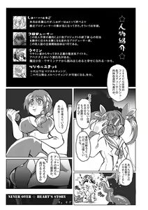 Page 2 of Ikutsu ni Natte mo Mahou Shoujo - preview thumbnail