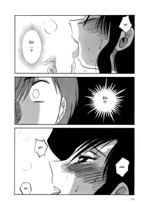 Page 14 of Tatoeba Haha Ga 1 Ch. 3 - preview thumbnail