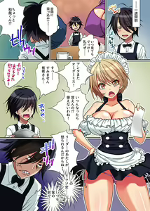 Page 3 of Saiin Harem - preview thumbnail