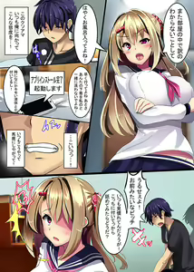 Page 3 of Doutei no Ore demo Yareru! Saimin Appli - preview thumbnail