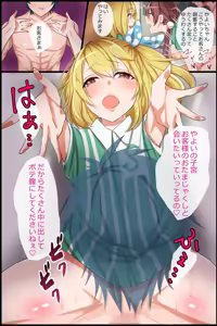 Page 22 of Joushiki Henkan Appli ~ Ecchi o Suru no ga Joushiki to Natta Sekai - preview thumbnail