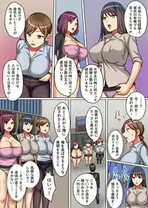 Page 6 of Kaisha no Joshi ni Saiminjutsu o Kakete Mitara - preview thumbnail