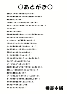Page 32 of Kochokocho Okako-san! 1 - preview thumbnail
