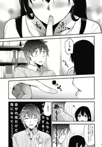 Page 41 of Gohoubi wa Sotsugyou no Ato ni Soushuuhen - preview thumbnail