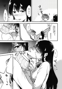 Page 51 of Gohoubi wa Sotsugyou no Ato ni Soushuuhen - preview thumbnail