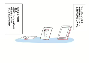 Page 27 of Ochinpo Cafe - preview thumbnail
