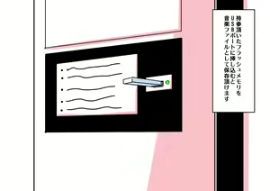 Page 29 of Ochinpo Cafe - preview thumbnail