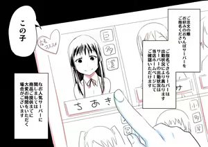 Page 3 of Ochinpo Cafe - preview thumbnail
