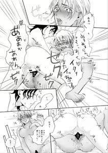 Page 20 of Love Sweet Spicy - preview thumbnail