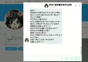Page 12 of Mirai-chan - preview thumbnail