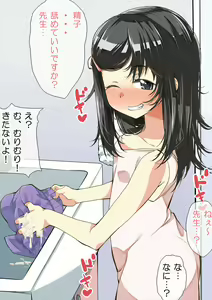 Page 74 of Mirai-chan - preview thumbnail