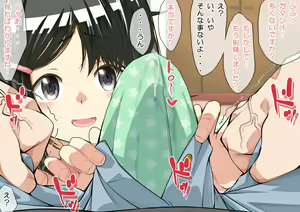 Page 98 of Mirai-chan - preview thumbnail