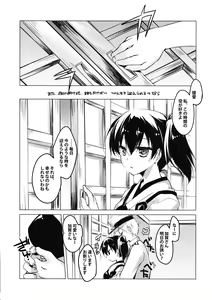 Page 16 of Asamadaki made - preview thumbnail