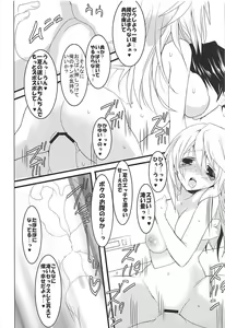 Page 105 of IS Soushuuhen - preview thumbnail