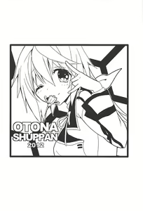 Page 126 of IS Soushuuhen - preview thumbnail