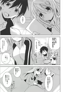 Page 127 of IS Soushuuhen - preview thumbnail