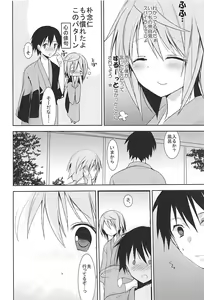 Page 136 of IS Soushuuhen - preview thumbnail