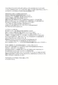 Page 172 of IS Soushuuhen - preview thumbnail